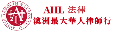 AHL Legal 官网品牌标识