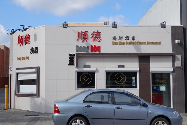 Hong Kong BBQ House 官網展示的餐廳外觀