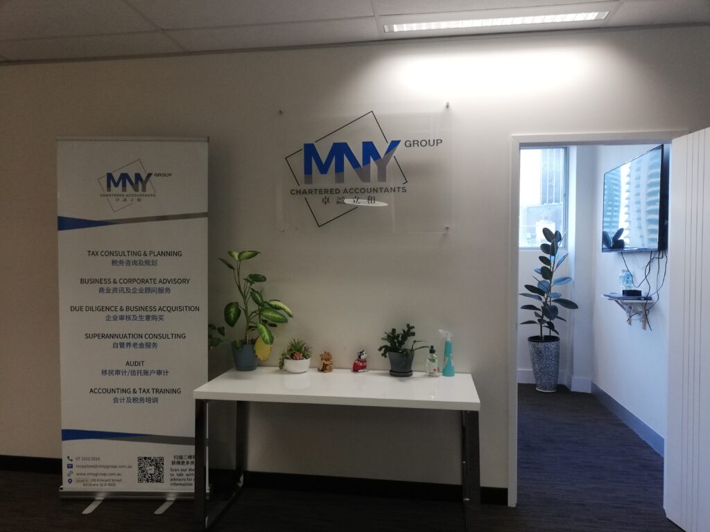 MNY Group 布里斯班办公室接待区